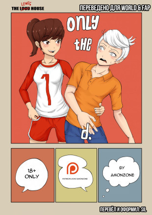 The Loud House Only the D