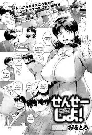 Роман с бывшей учительницей