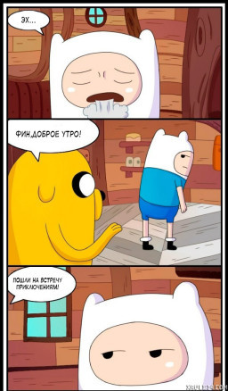 Время Взрослых 3