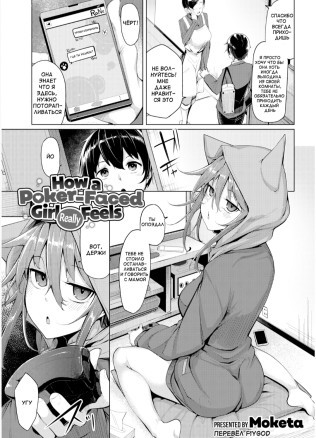 Её покерфэйс обман