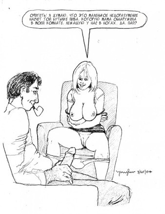 Папины Дочки