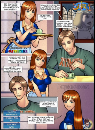 Секс с горничной в ванной