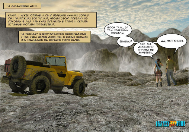 Клара Ревенс 3.2