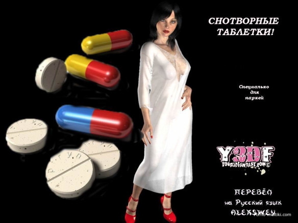 Снотворные таблетки