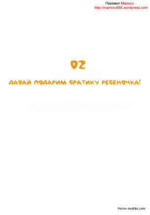 В гости к братику ч.2
