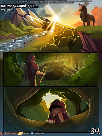 Беда не приходит одна 2