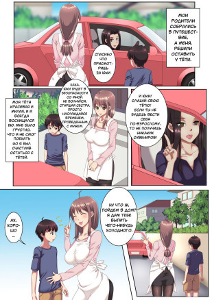 Oba-san-chi ni Azukerareta Boku