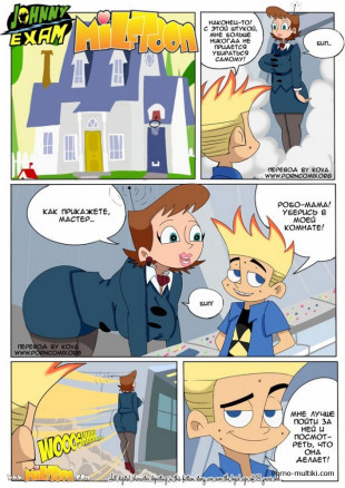 Джонни Тест