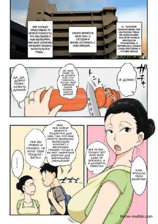 Банкет супружеской измены