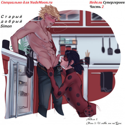 Недели Супергероев №2