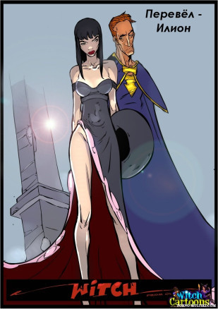 Witch ч.6