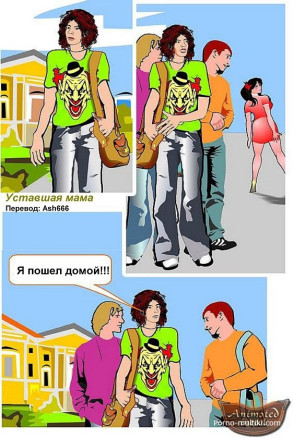 Уставшая мама