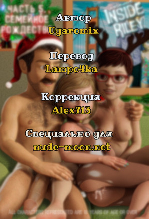 5. Family Christmas / Семейное рождество