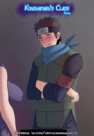 Наруто. Класс Конохамару. Решение проблемы Боруто.