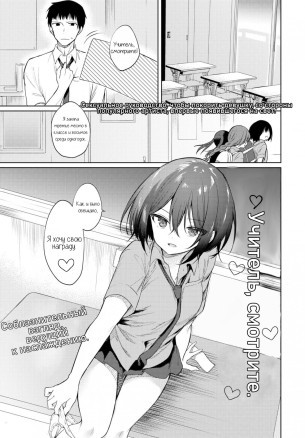 Учитель, смотрите!