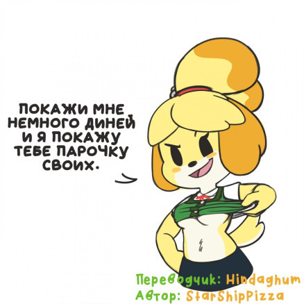 Изабель играется с огнём.