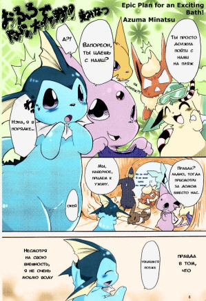 Эпический план для увлекательной ванной!