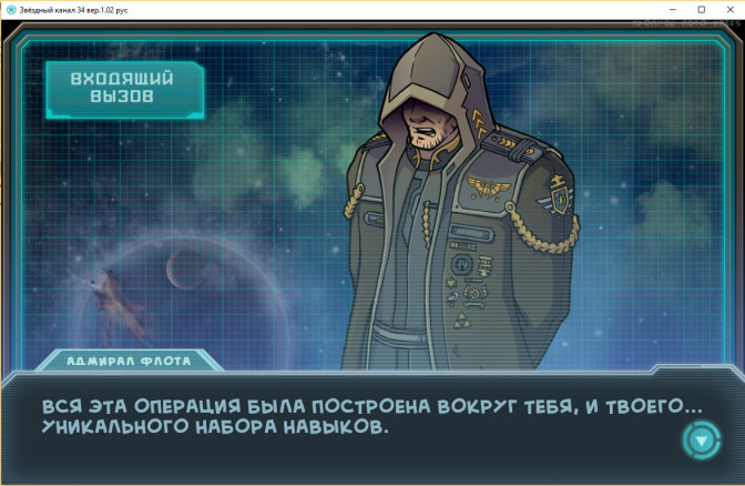 Звёздный Канал 34 8.0.3