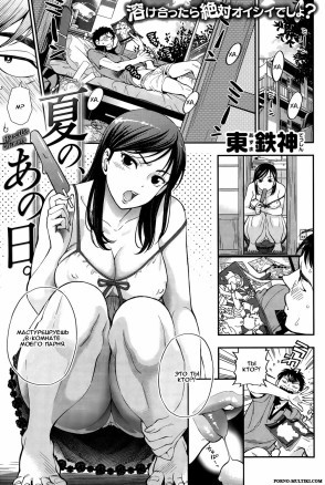 Летним днём