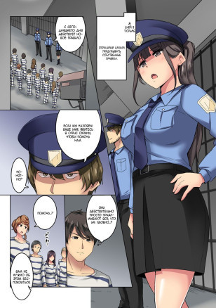 Тюремный эксперимент: Принуждение к абсолютному повиновению охранникам... Глава 4