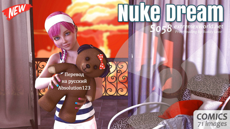 Постапокалиптический сон