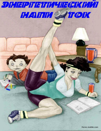 Энергетический напиток