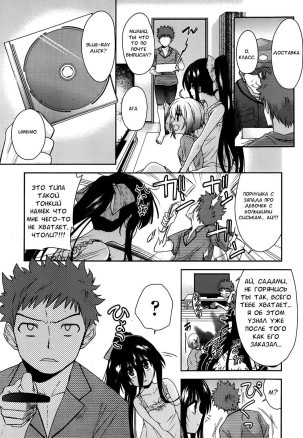 Девушка из второго измерения. Часть 3