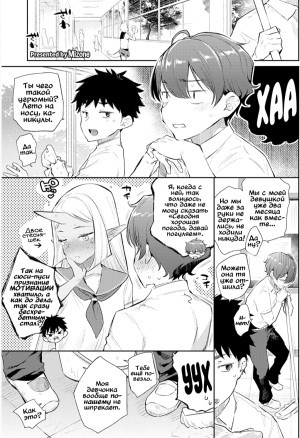 Monster romance 3 глава