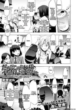 Оджо-сама в опасности!