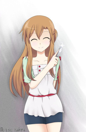 POV Спасение