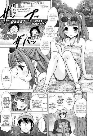Замечательные летние каникулы (Lapis-Lazuli Colored Summer-Vacation / Ruri Iro Natsuyasumi)