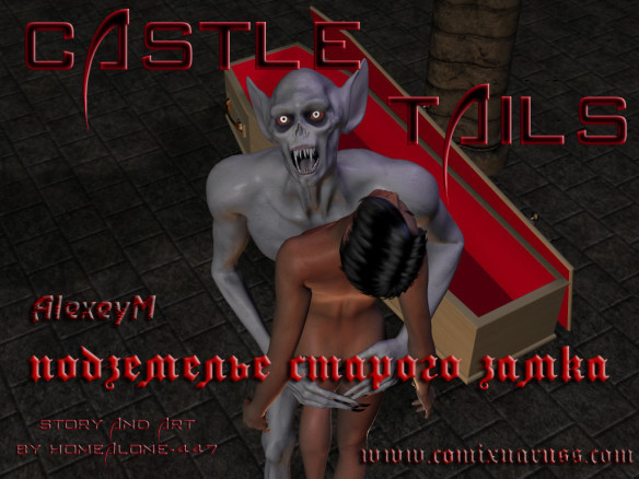 Подземелье старого замка