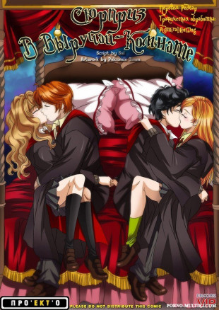 Сюрприз в выручай-комнате