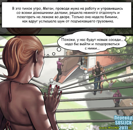 Уроки для соседки