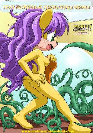 Тентаклиевые проблемы Мины