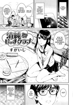 Клуб бывших шлюшек