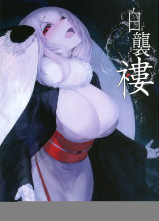 Мотылек - часть 4