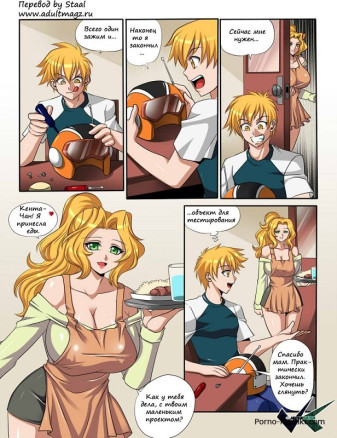 Контроль над мамой