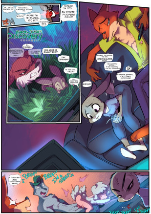 Вечерний просмотр Джуди и Ника!