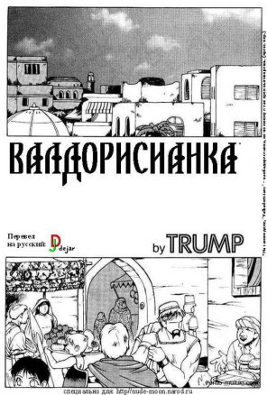 Валдосорианка