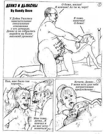 Истории Дениз