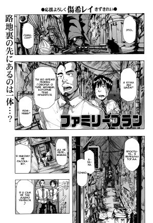 Семейный План