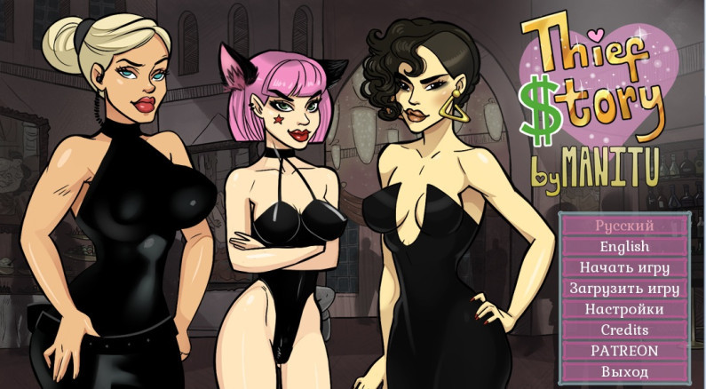 Thief Story / История вора