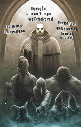 Тентаклевая романтика