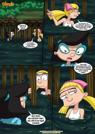 Эй, Арнольд. Адские джунгли