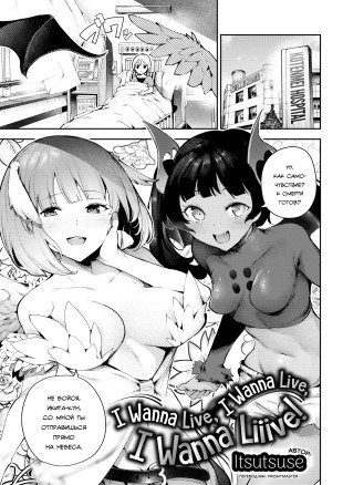 Я хочу жить, я хочу жить, Я ХОЧУ ЖИТЬ!