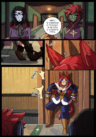 Званый ужин