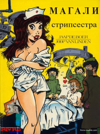 Стрипсестра