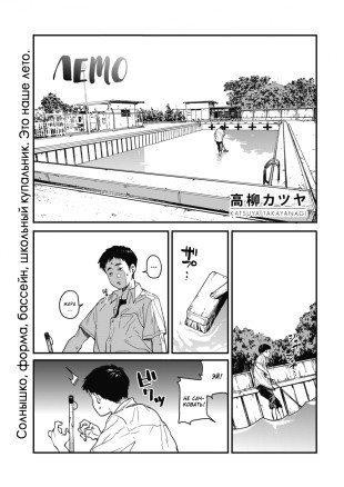 Лето. Лето которое я никогда не забуду!