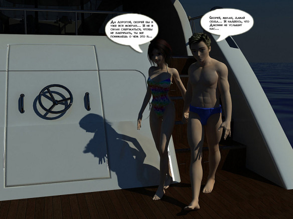 Семейная оргия на яхте